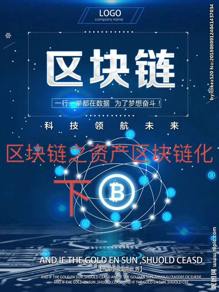 爱游戏平台-包含区块链技术在电竞领域的应用：游戏资产数字化与交易透明化的词条